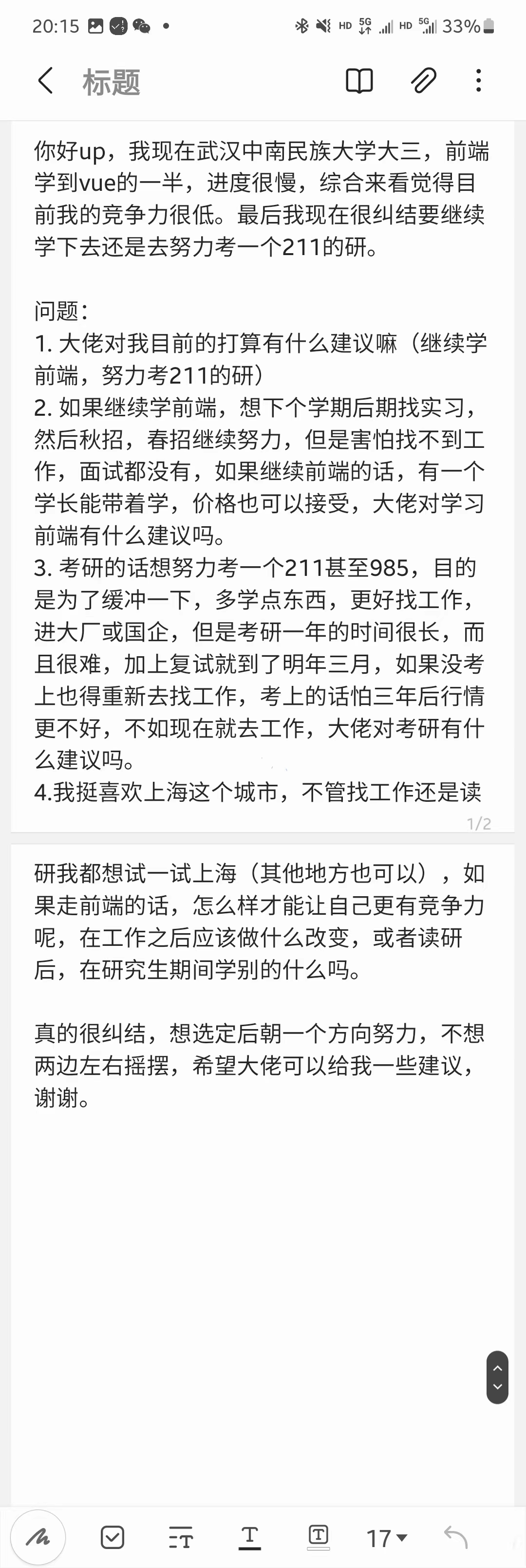 咨询背景