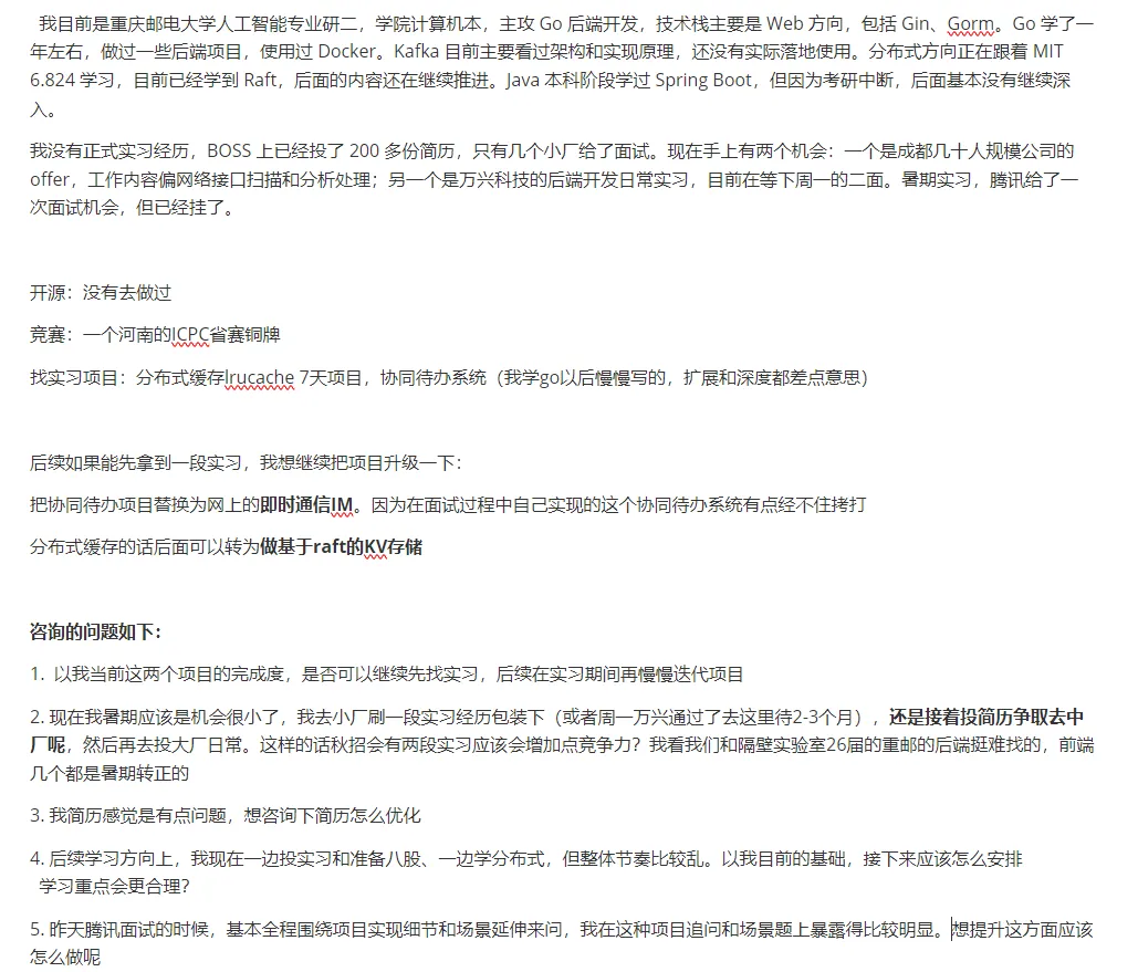 简历截图